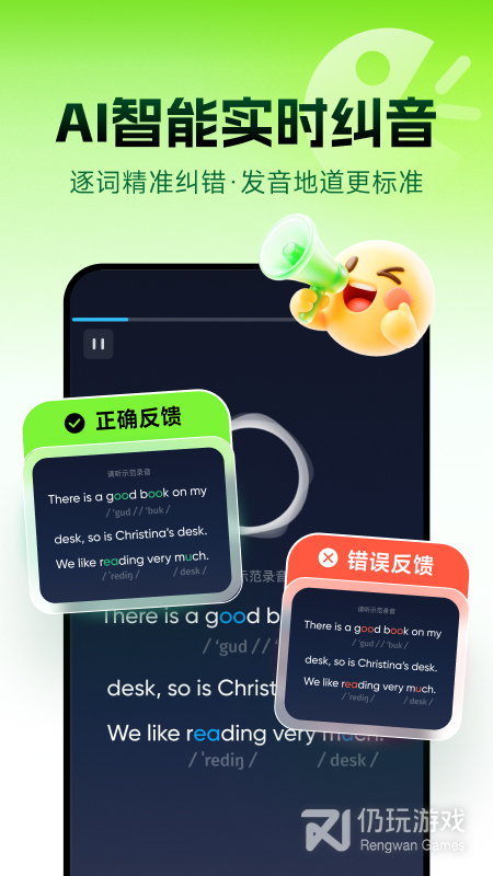 流利说-英语