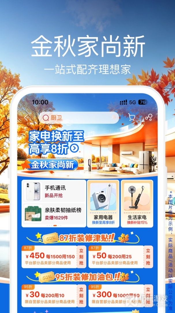 苏宁易购