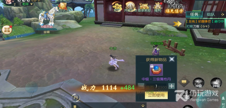 和真武江湖差不多的手游合集