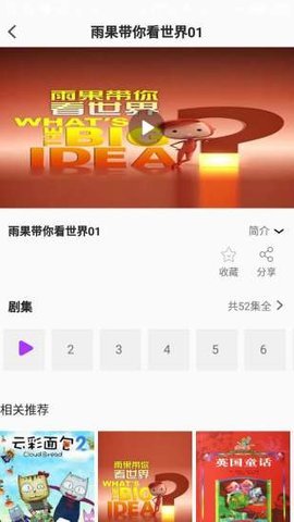 优点动漫免费观看全集版