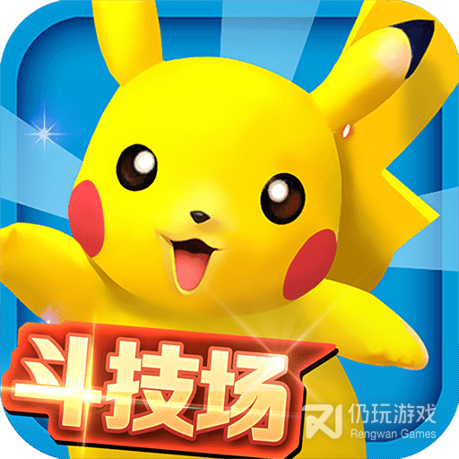 口袋训练师3DS国际服