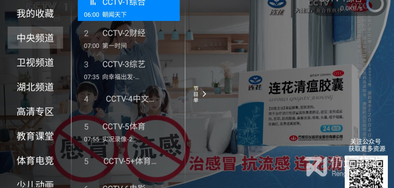 神鸟电视免费版手机软件合集