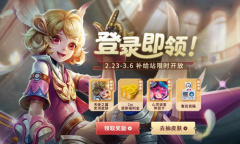 《王者荣耀》营地专属对局福利活动介绍