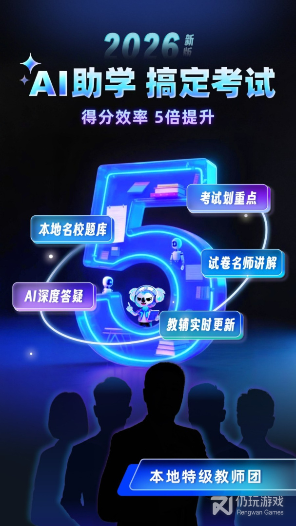 考霸刷题宝2024版