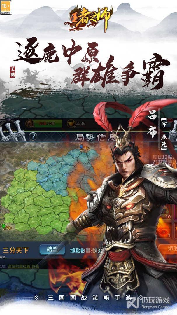 王者之师最新版