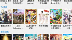 十大免费看番手机软件排行榜