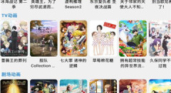 十大免费看番手机软件排行榜