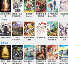 十大免费看番手机软件排行榜
