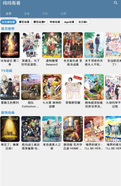 十大免费看番手机软件排行榜