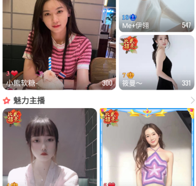 金蝶直播所有版本手机软件合集