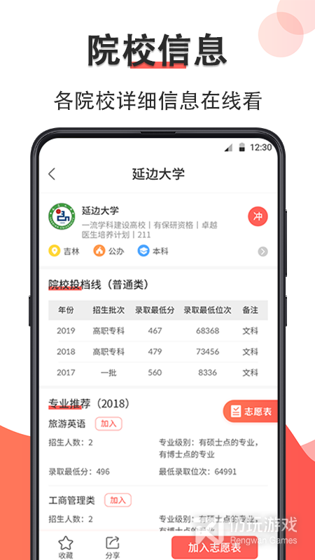青海高考志愿智能填报