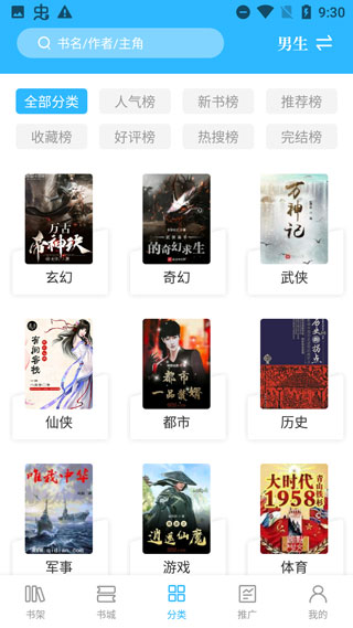 燃文小说免费阅读版