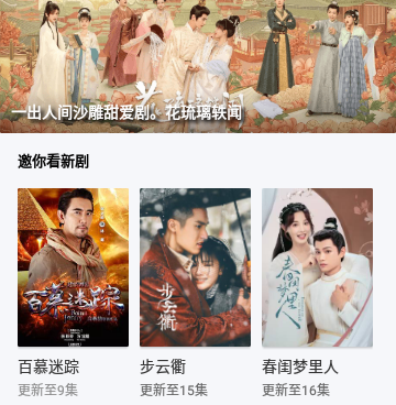 国内好评的影视播放类手机软件合集