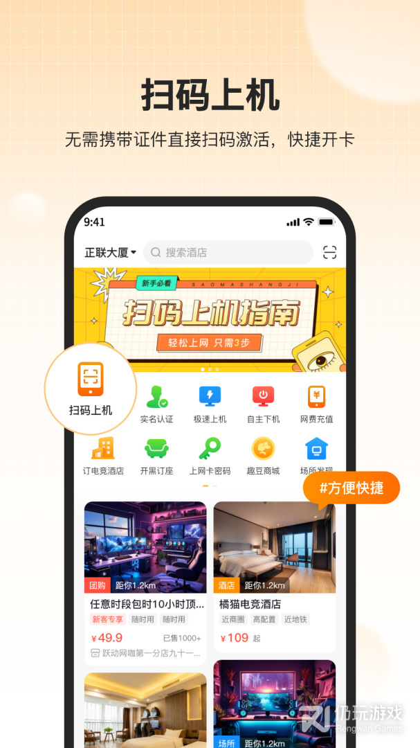 去上网