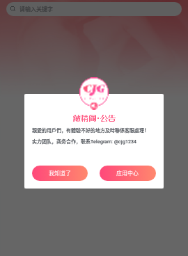 藏精阁视频手机软件合集