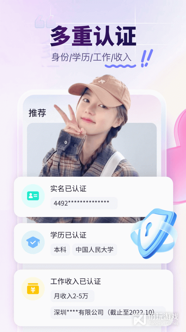 珍爱最新版
