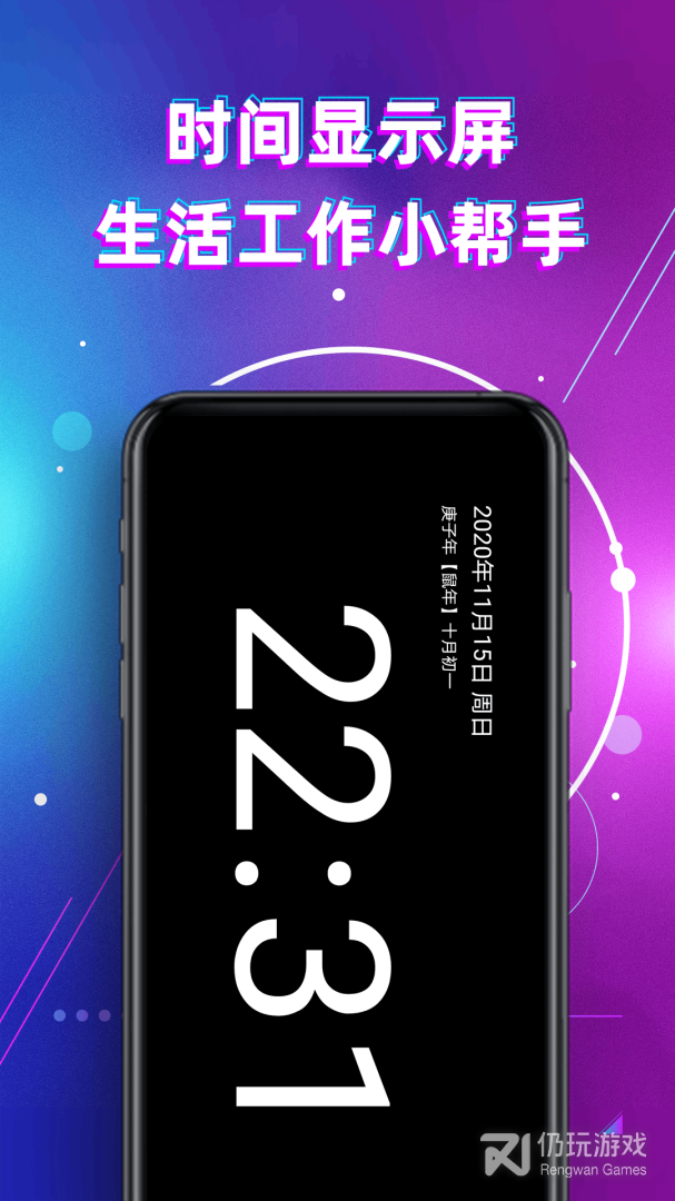 LED显示屏滚动字幕手持弹幕灯牌