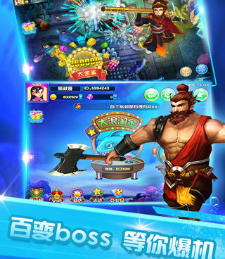 十大最火的3d捕鱼手游合集