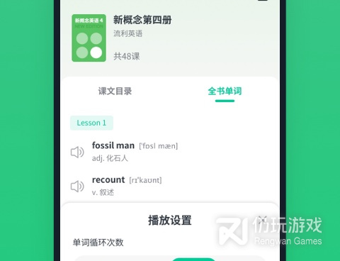 随时随地学英语的手机软件合集