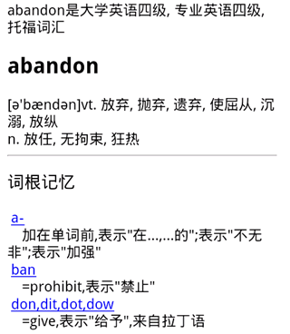 六级单词手机软件合集