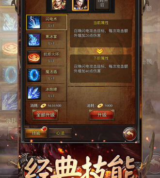 追忆传奇历史版本手游合集