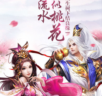 和御剑修仙差不多的手游合集