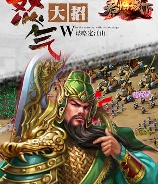 可以操控武将的手游合集