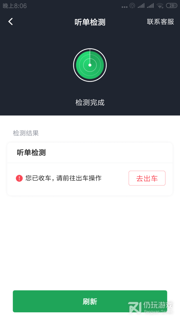 甘薯出行司机端