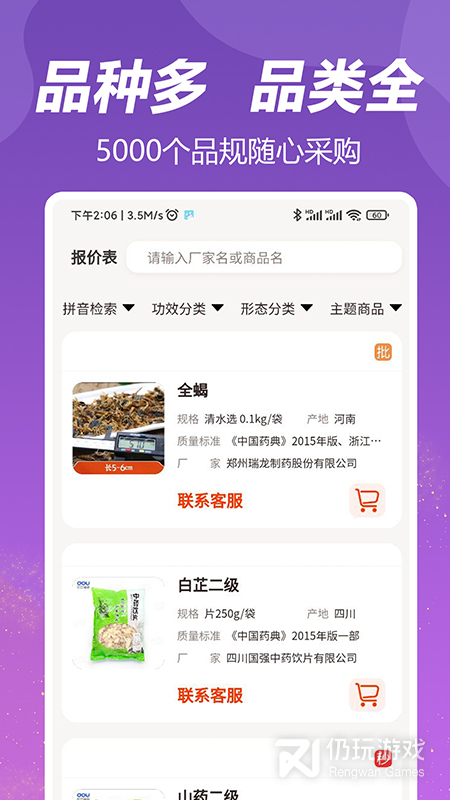 荃豆健康
