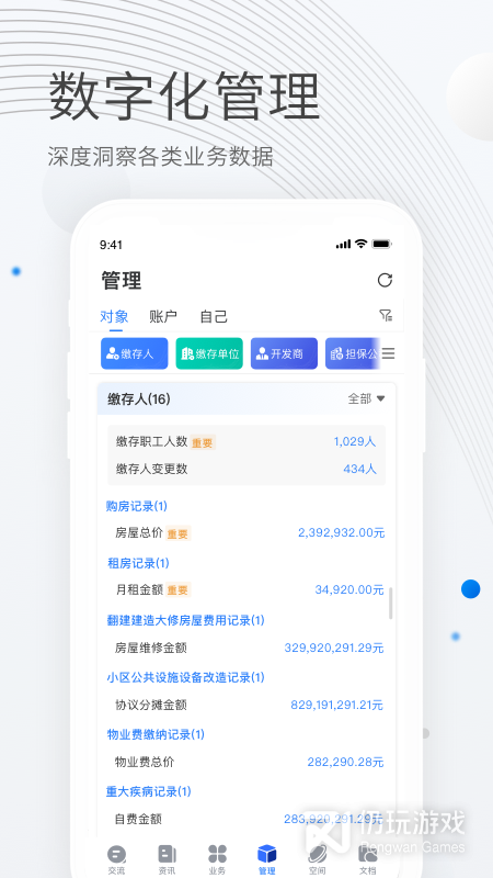 贝贝管理