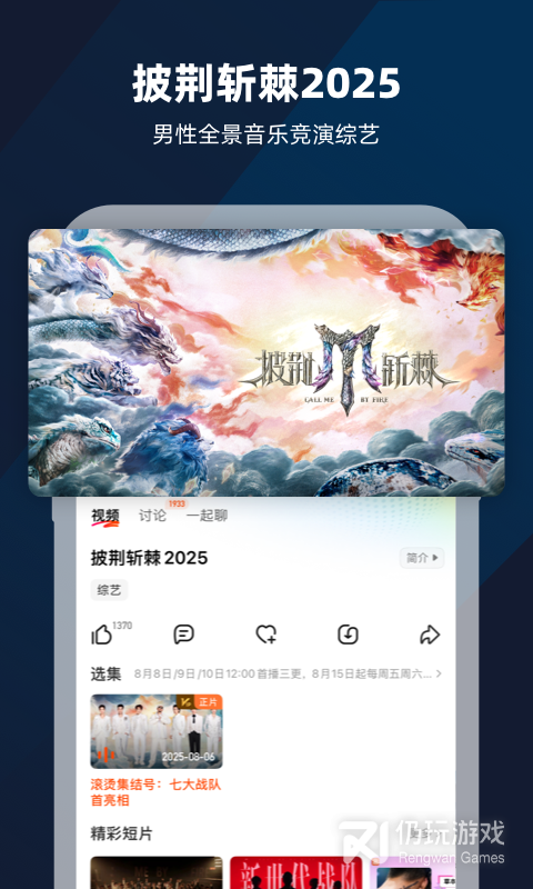 芒果TV