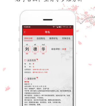 免费测名打分最准确的手机软件合集