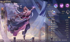 《花亦山心之月》月怜喜爱物品介绍