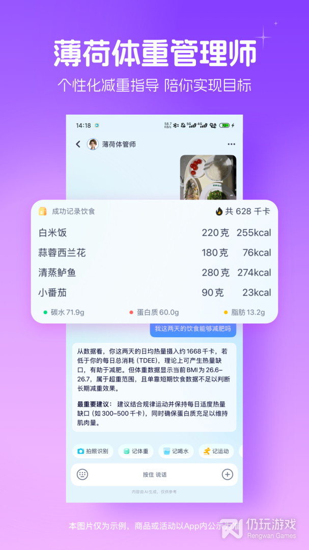 薄荷健康最新版