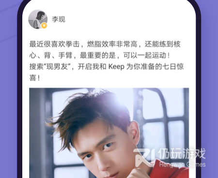 Keep健身手机软件合集