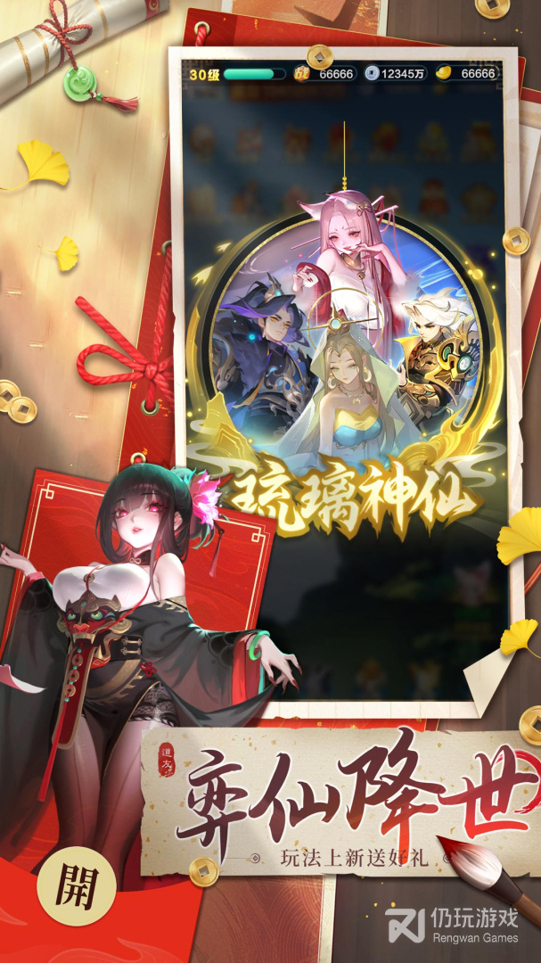 道友请留步最新版