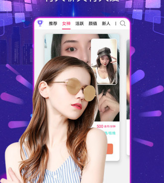 附近夜聊交友手机软件合集