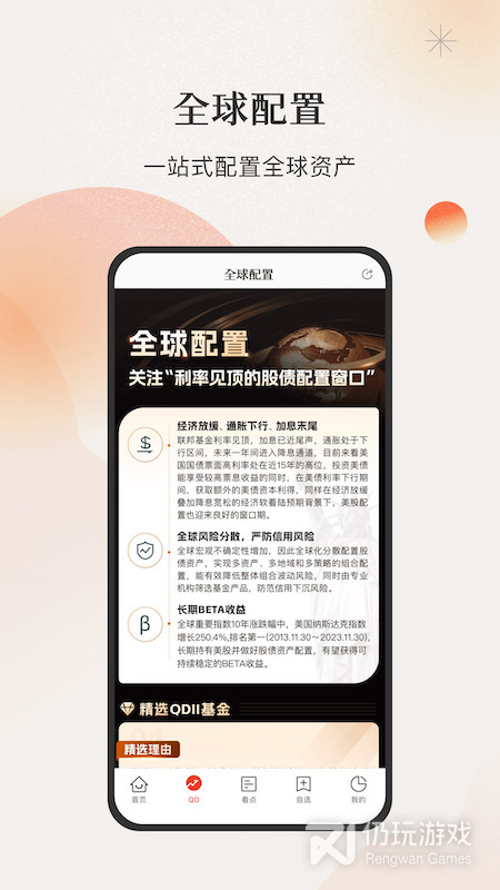 微笑基金