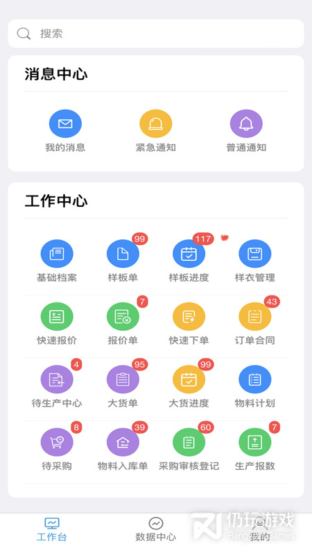 众聚SCM
