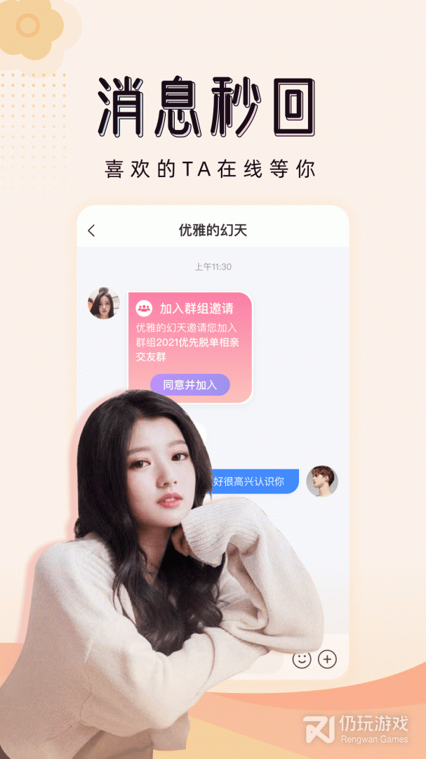对爱相亲旧版