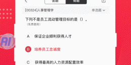 好用必备的网络教育类的手机软件排行榜