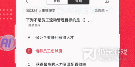 好用必备的网络教育类的手机软件排行榜