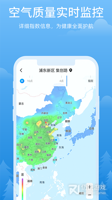 心晴天气