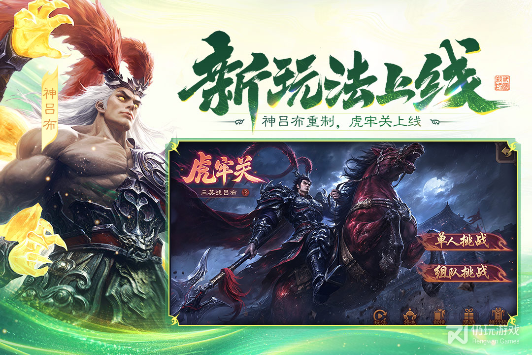 三国杀移动版