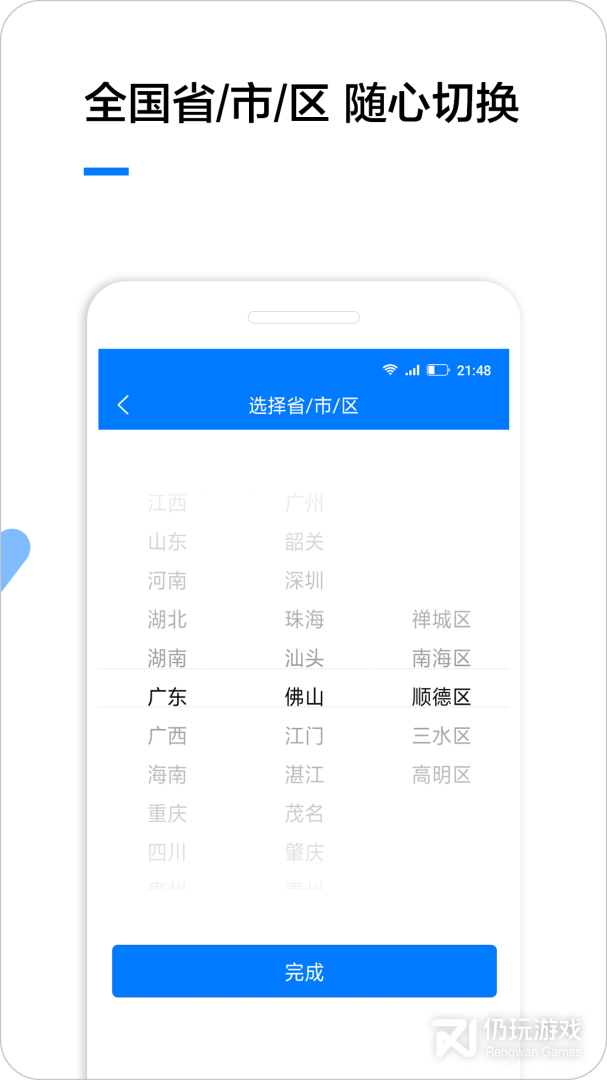 企业名录