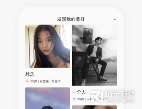 靠谱的同城约手机软件合集