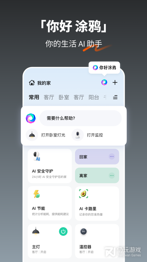 涂鸦
