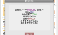 《中华美食家》兑换码大全