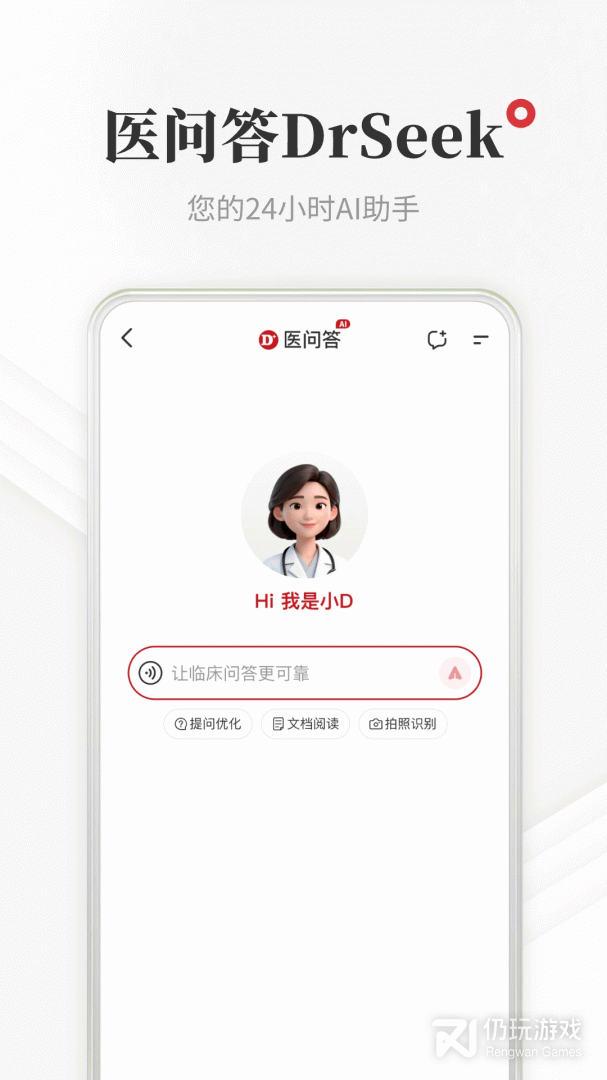 医学界医生站