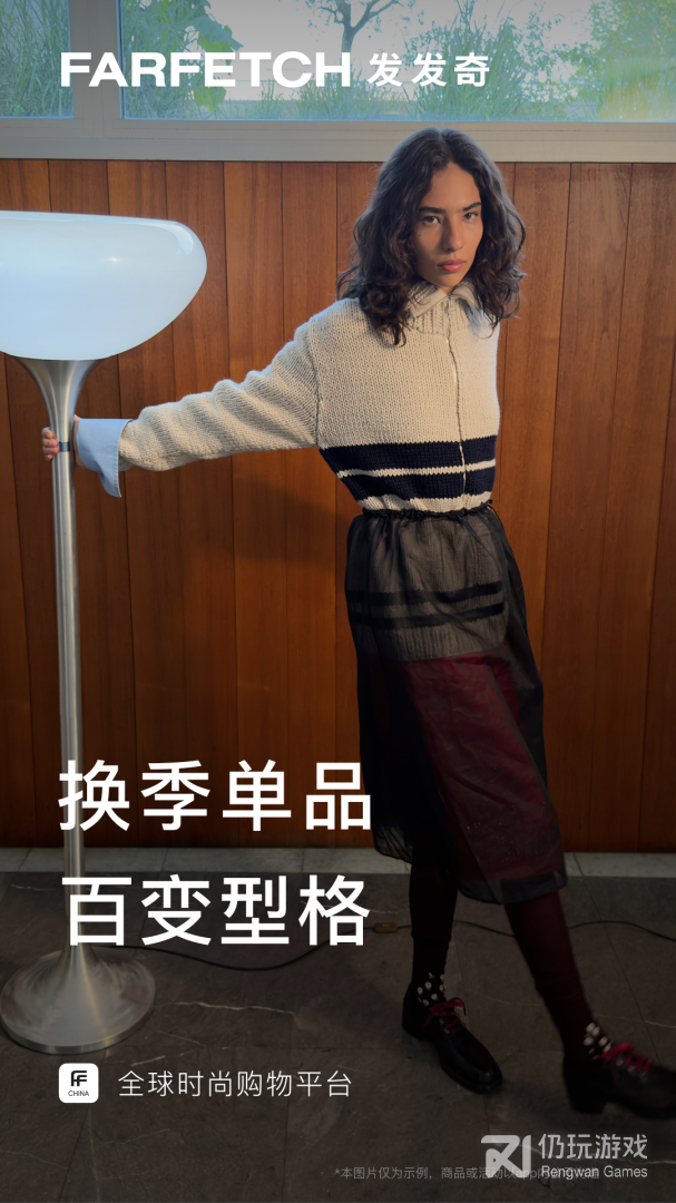 FARFETCH发发奇